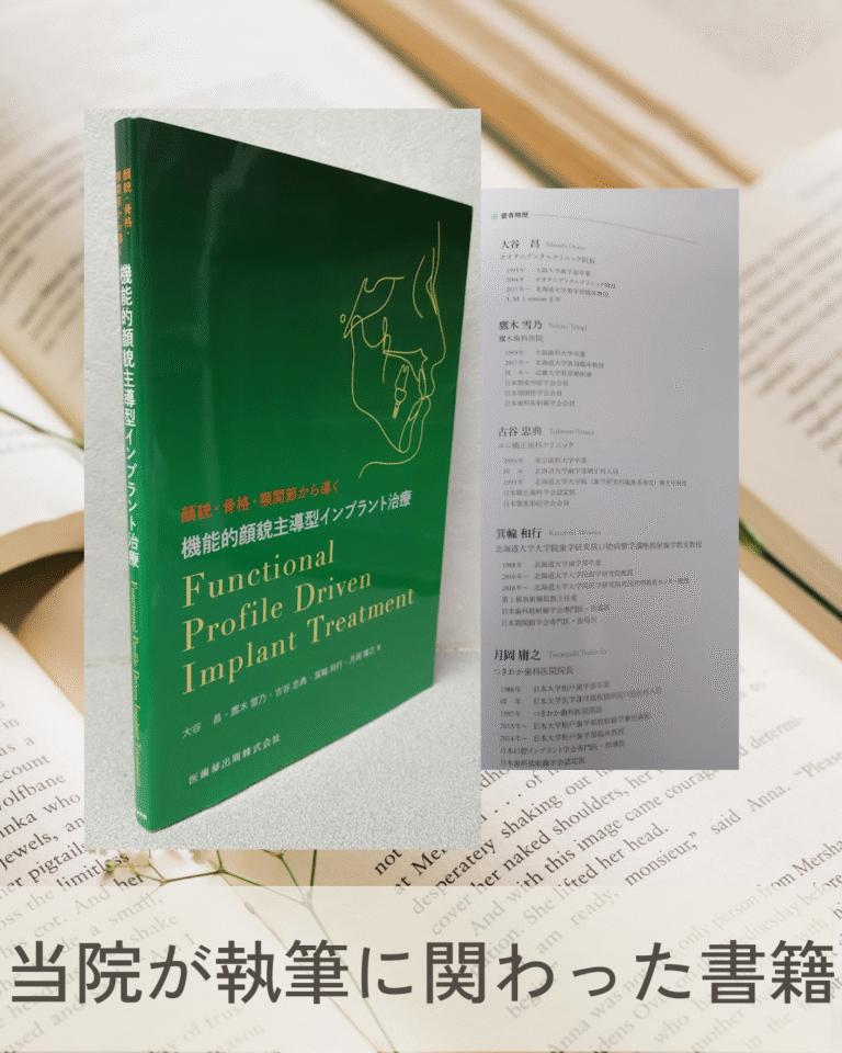 当院が執筆に関わった書類のご紹介〈1冊目〉