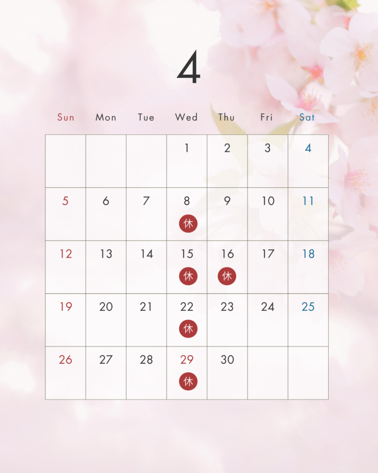 4月の診療日です。