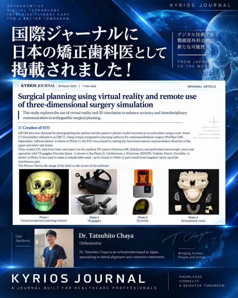 🌍国際ジャーナルに日本の矯正歯科医として掲載されました🦷